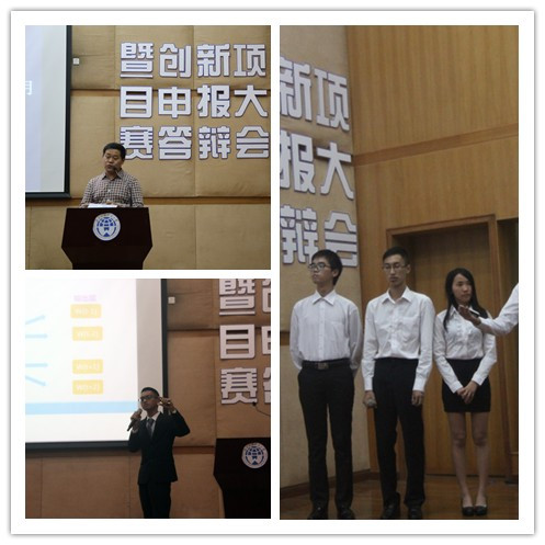 图2:科技创新实践月 创新项目申报大赛